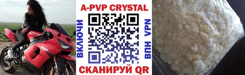 Купить где Мыски A-PVP Crystall