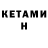 Метамфетамин кристалл RODI channel