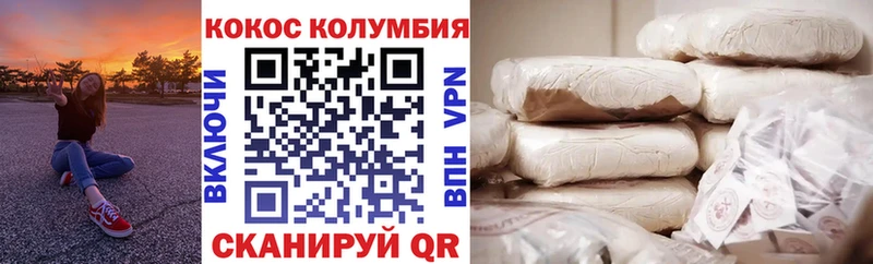 Купить где  Мыски  Cocaine 97% 