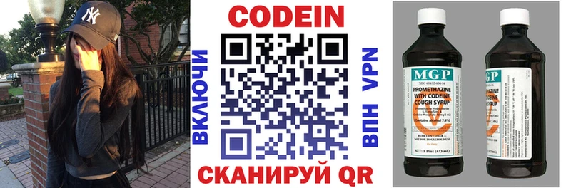 Купить  Мыски  Кодеиновый сироп Lean Purple Drank 