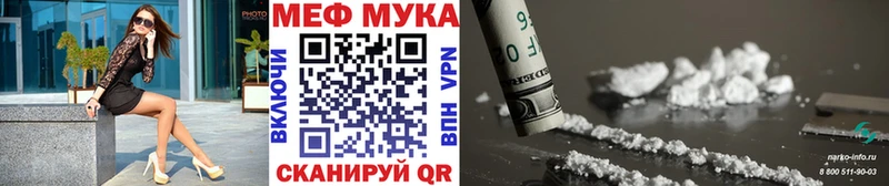 Купить закладки  Мыски  МЯУ-МЯУ мяу мяу 