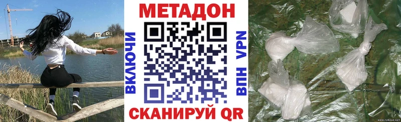 Метадон methadone  Купить где  Мыски 
