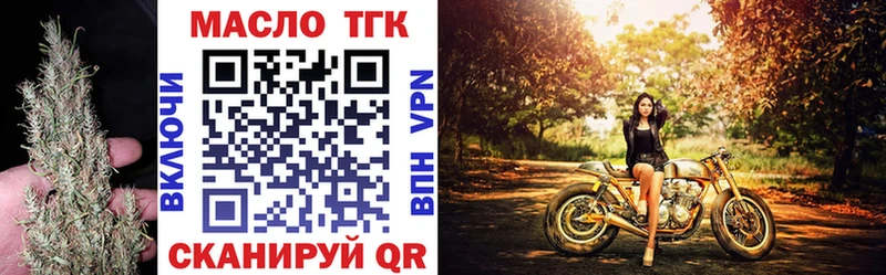 Купить  Мыски  ТГК вейп 